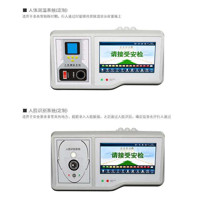 600t通過式金屬探測門